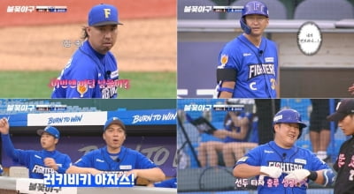 '불꽃야구' 1일 1억원 강제금 내야할 상황인데…시련 딛고 드디어 15승 달성 [종합]