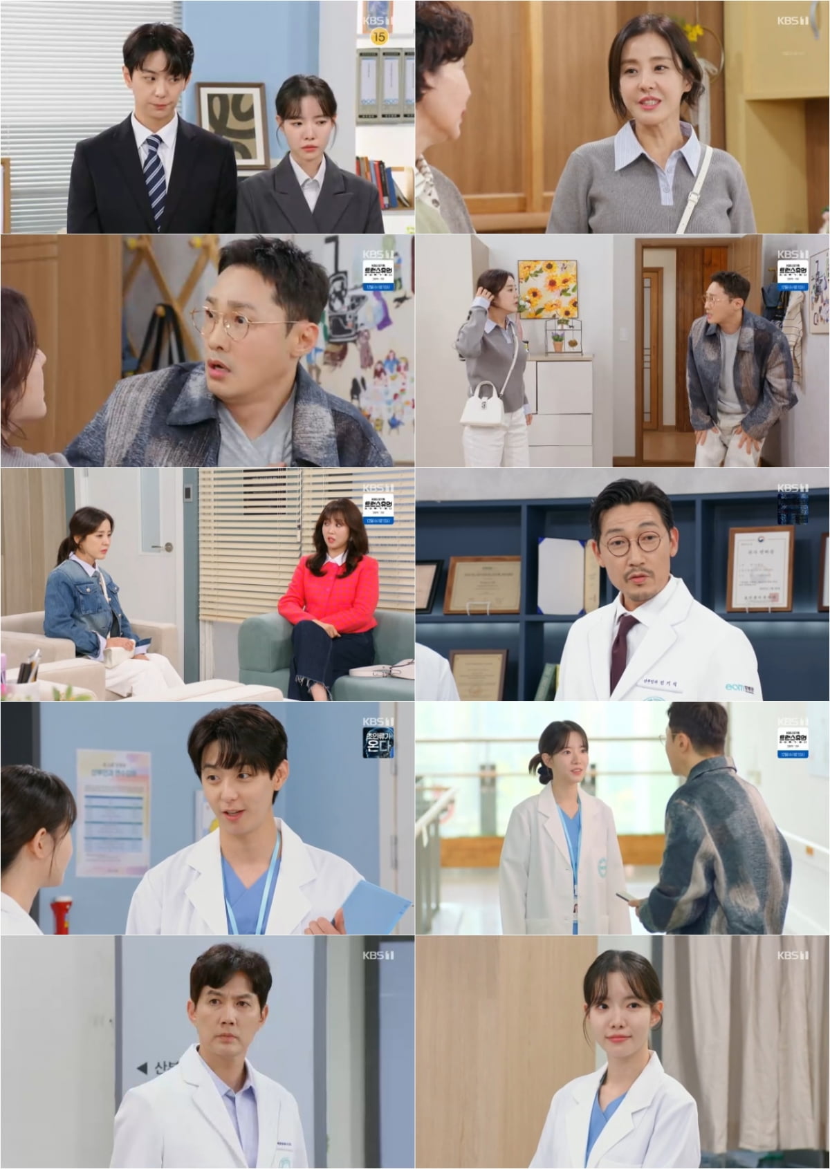 / 사진 제공: KBS 1TV 일일드라마 