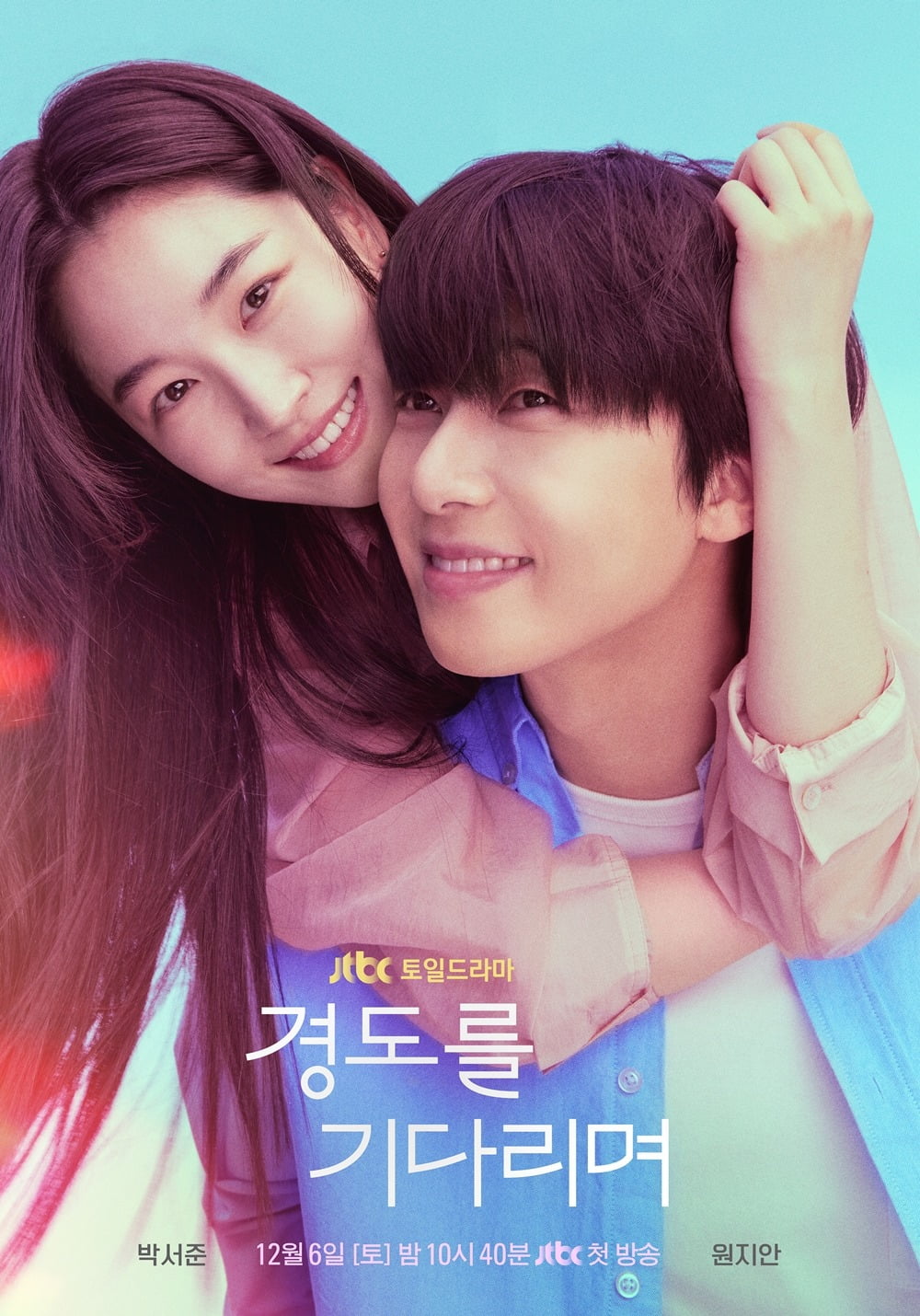 사진제공=SLL, 아이엔, 글뫼