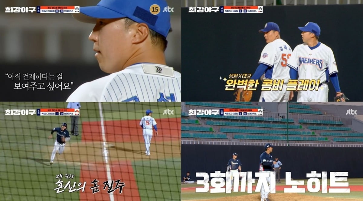 사진='최강야구' 캡처