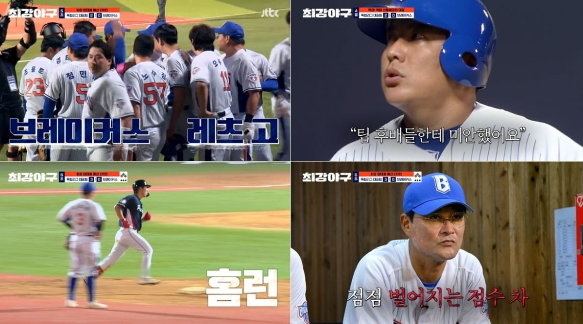 사진='최강야구' 캡처