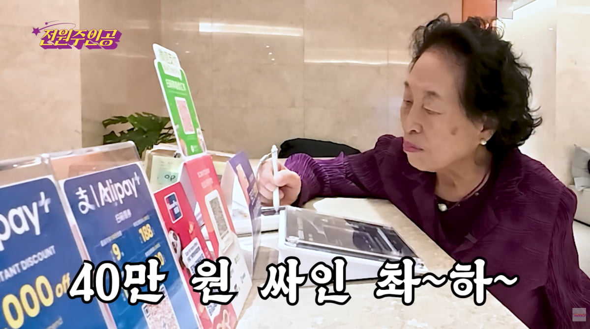 사진=유튜브 '전원주인공'