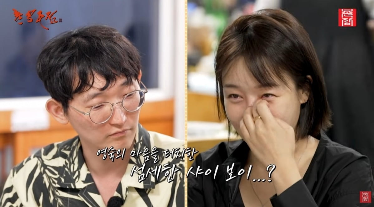 사진 = '촌장주점' 유튜브 채널 캡처