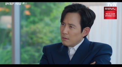 이정재, '18세 연하' 임지연 공격 나섰다…"SNS 뒤지고 치졸해" ('얄미운')