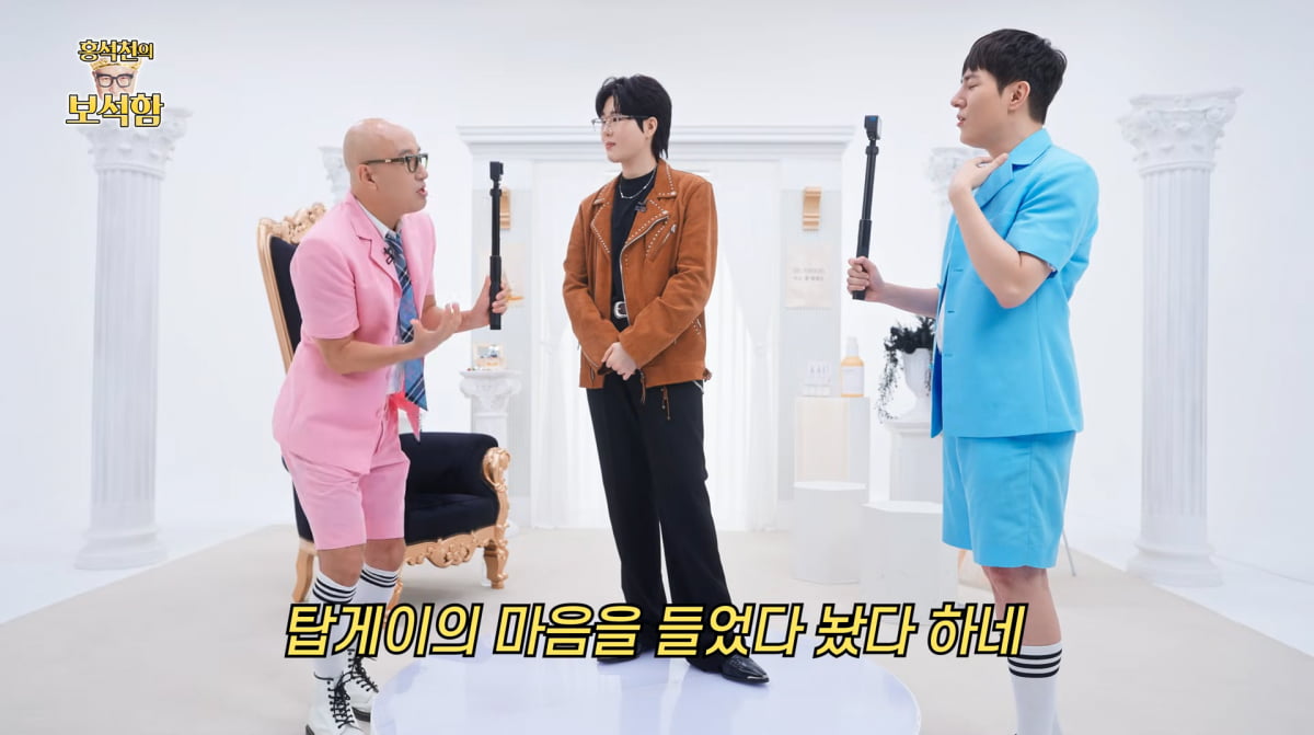 사진=유튜브 '홍석천의 보석함'