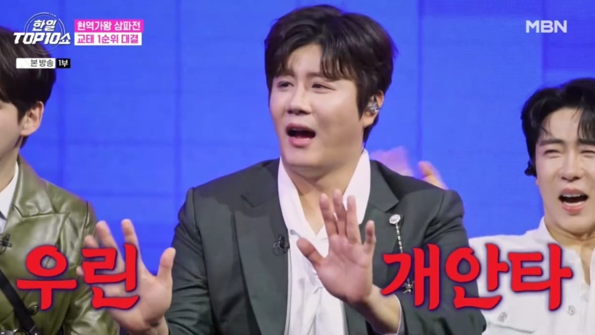사진 = MBN '한일톱텐쇼' 캡처