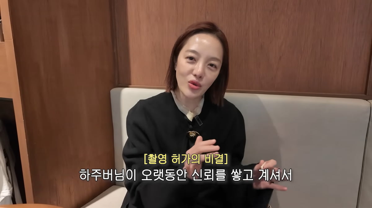 사진=유튜브 '황보라 보라이어티'