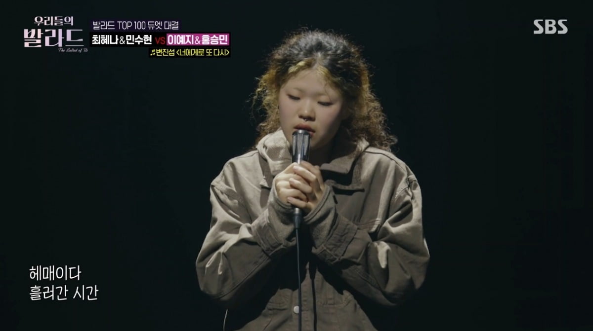 사진 = SBS '우리들의 발라드' 캡처