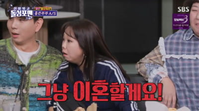 홍현희, ♥제이쓴과 위기설 '분노'…"그냥 이혼할게요"('돌싱포맨')