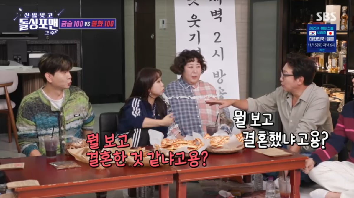 사진=SBS '신발 벗고 돌싱포맨'