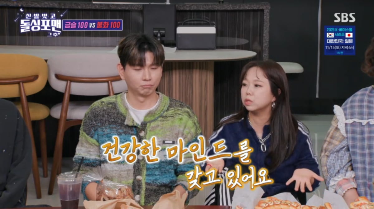 사진=SBS '신발 벗고 돌싱포맨'