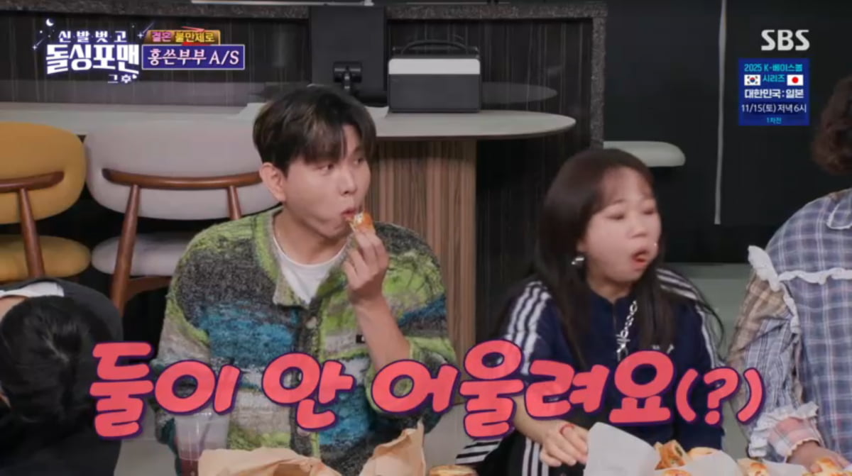 사진=SBS '신발 벗고 돌싱포맨'