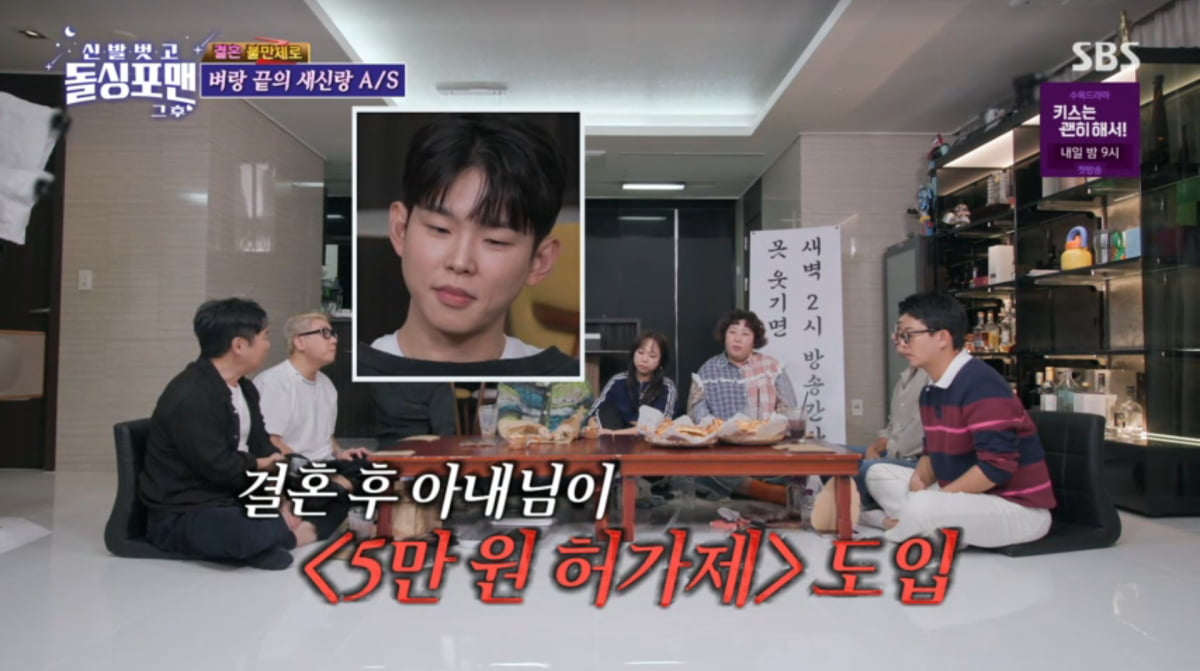 사진=SBS '신발 벗고 돌싱포맨'