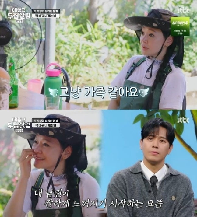 사진='대놓고 두집살림' 캡처