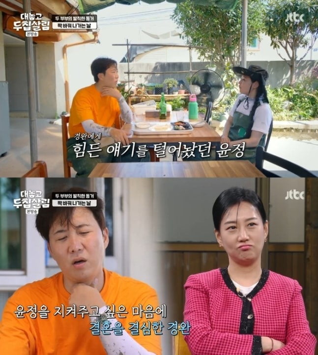 사진='대놓고 두집살림' 캡처