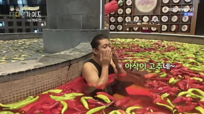 김대호, 중국서도 위생 논란 터졌다…"목욕탕 속 식재료 먹어" ('대다난 가이드')[종합]
