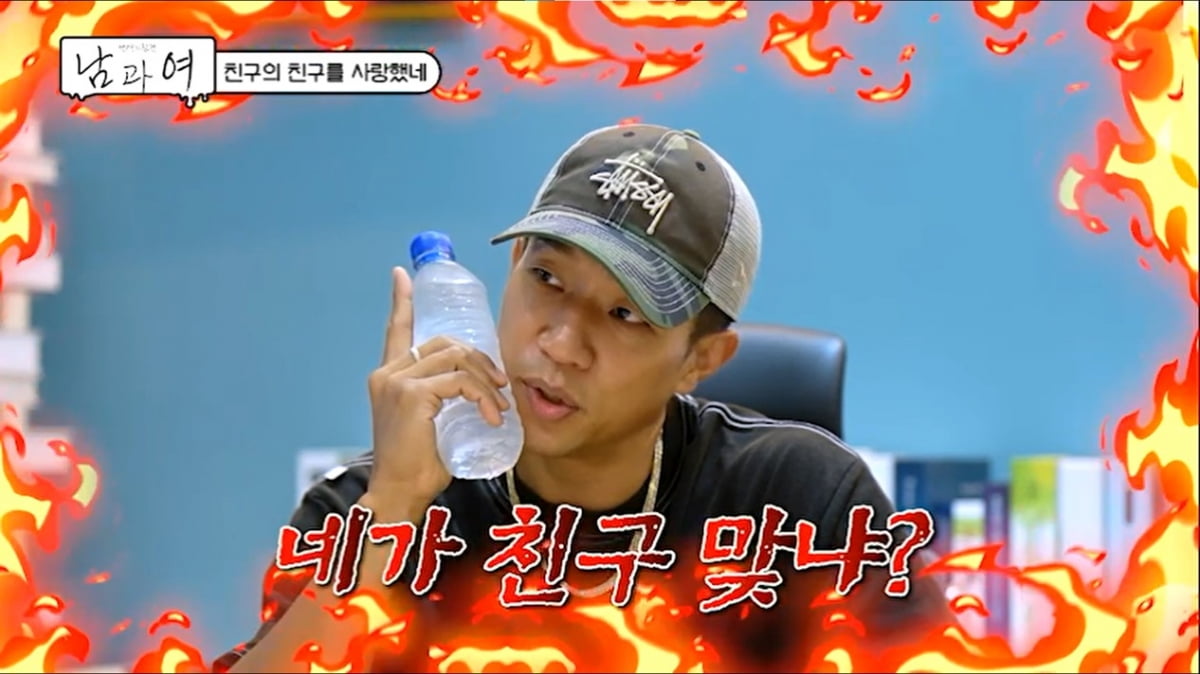 / 사진 제공= 연애의 참견 남과 여