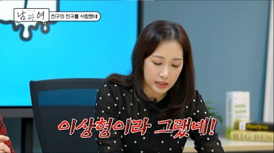 [종합] "우정은 잃었으니" 김민정, 결국 쓴소리 터졌다…친구의 애인을 짝사랑한 사연에 참견 ('연참')