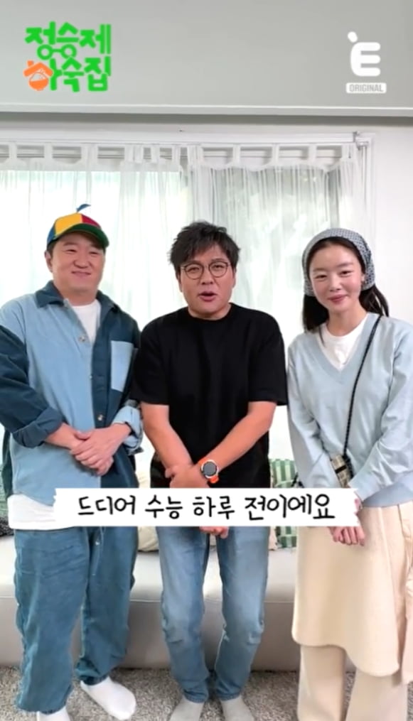 '기러기 아빠' 정형돈, 수험생 위한 간식 준비한다…'정승제 하숙집' 간식차 이벤트