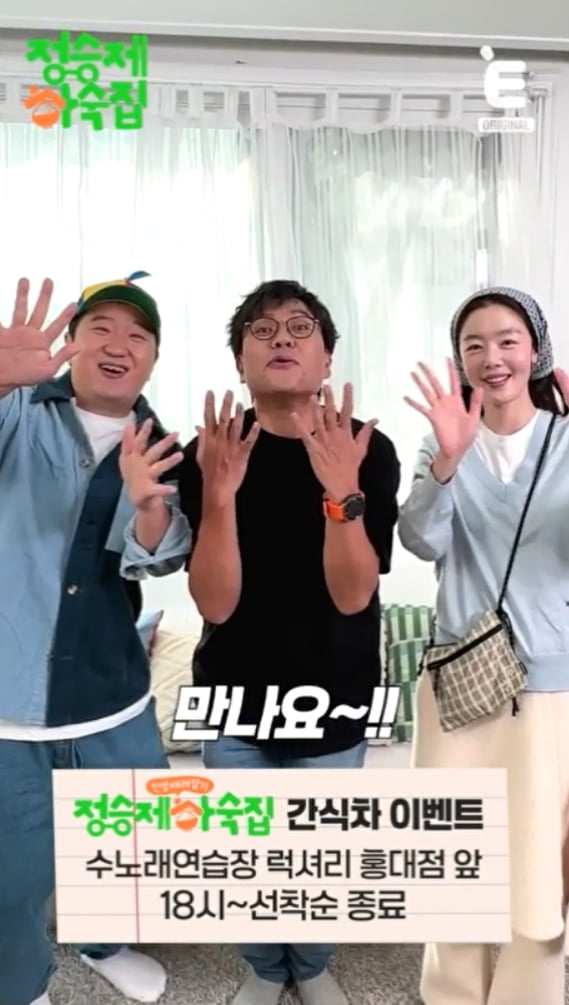 '기러기 아빠' 정형돈, 수험생 위한 간식 준비한다…'정승제 하숙집' 간식차 이벤트