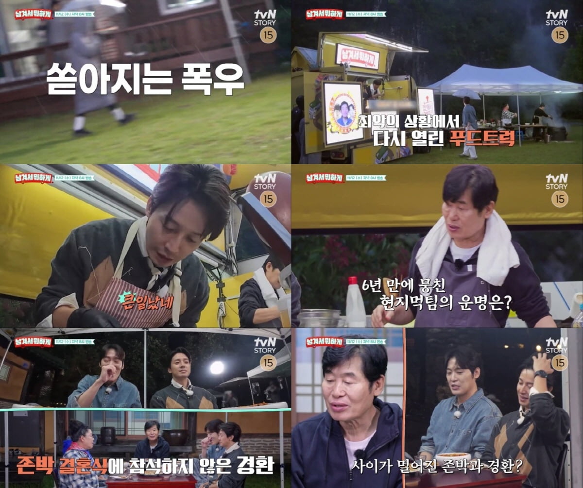 허경환, 불화설에 결국 입 열었다…존박 결혼식 불참에 "난 초대 못 받아" ('남겨서뭐하게')