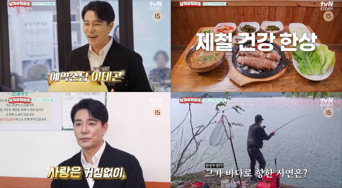 '47세' 이태곤, 결혼 전제 열애 중이었다…"♥연인과 처음으로 커플링 맞춰" ('남겨서뭐하게')