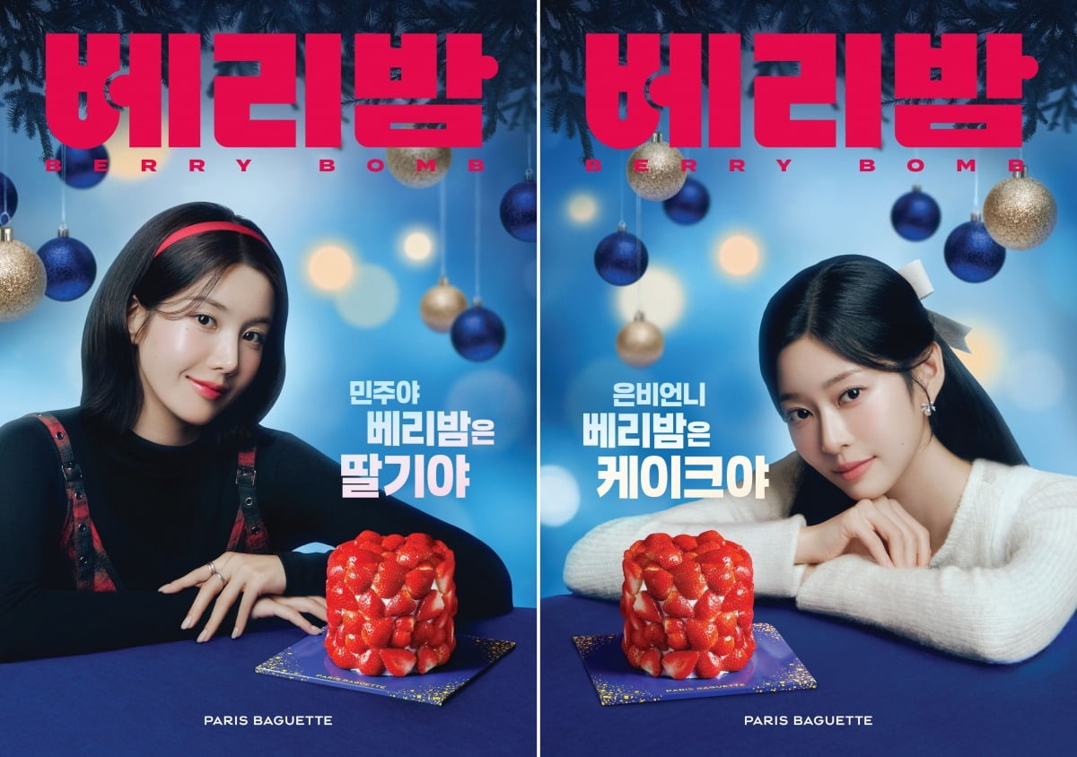 사진=파리바게뜨