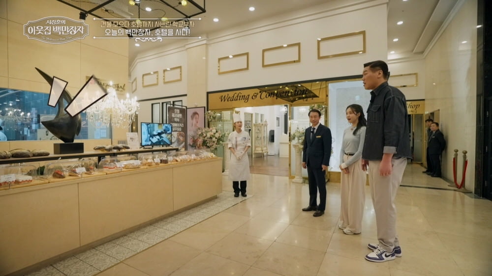 650억 들여 호텔 인수했는데 '월급 0원'이었다…서장훈 놀란 '학교 부자' 스케일('백만장자')