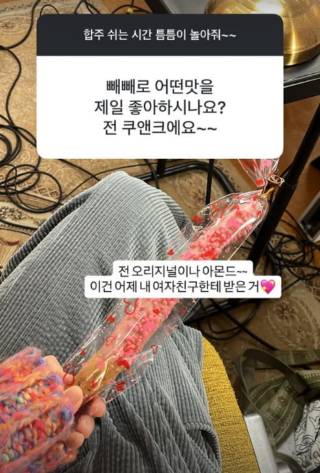 사진=송소희 SNS