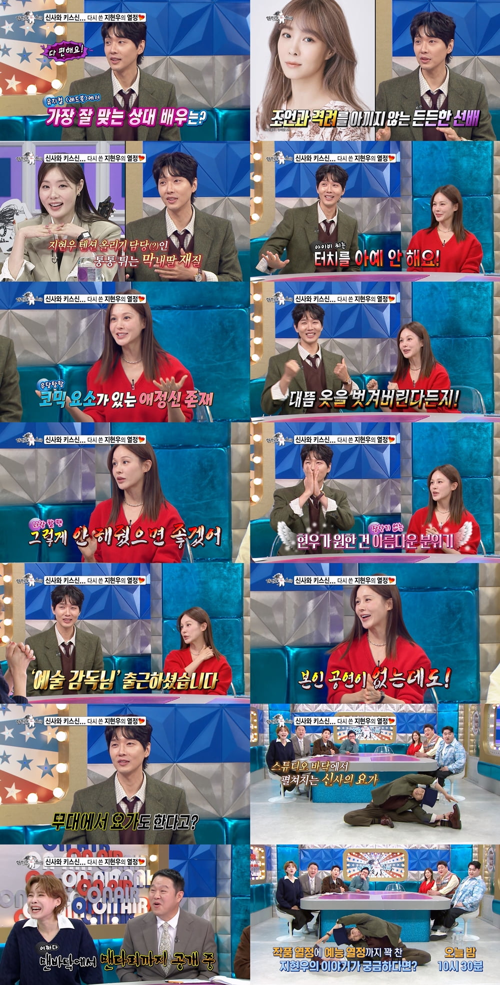 / 사진 제공=MBC ‘라디오스타’