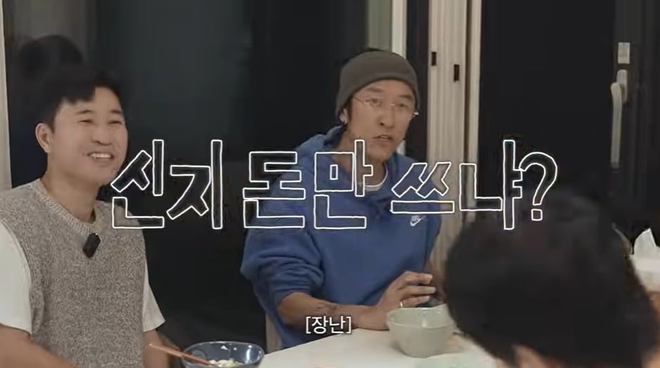 사진 = 유튜브 채널 '어떠신지?!?'