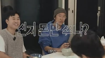 빽가, 문원에 경고 "신지 돈만 쓰냐…우리가 지켜볼 것" ('어떠신지')