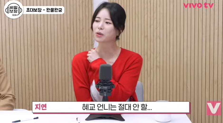 사진 = 유튜브 채널 '비보티비' 캡처