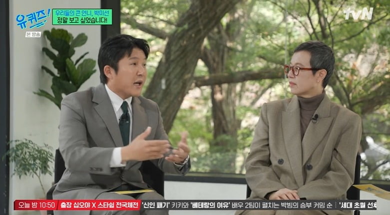 사진 =  tvN '유 퀴즈 온 더 블럭'