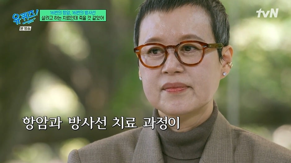 사진 = tvN '유 퀴즈 온 더 블럭'