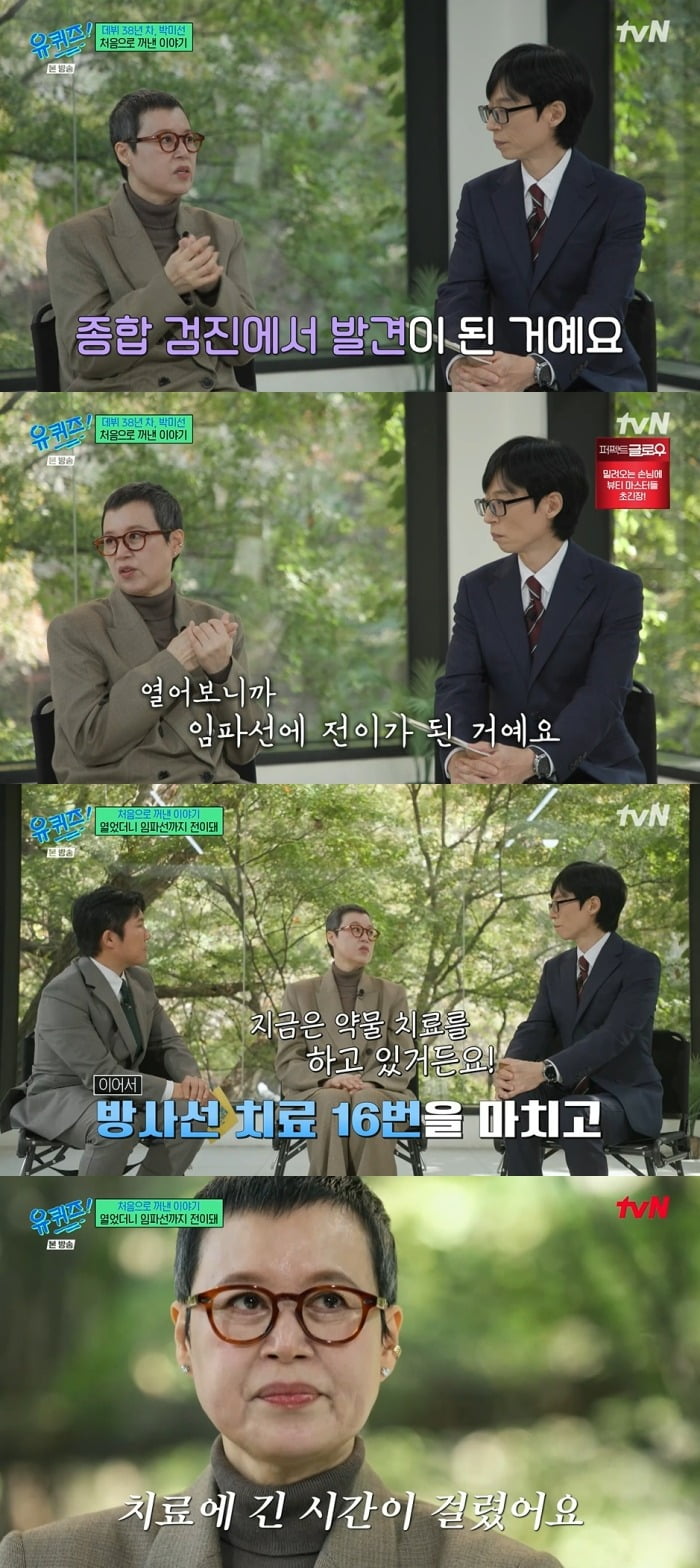 사진 = tvN '유 퀴즈 온 더 블럭'