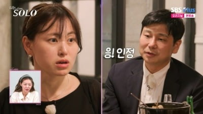 28기 현숙, 영수 변심에 충격 "바람둥이·쓰레기 인정" ('나는 솔로')