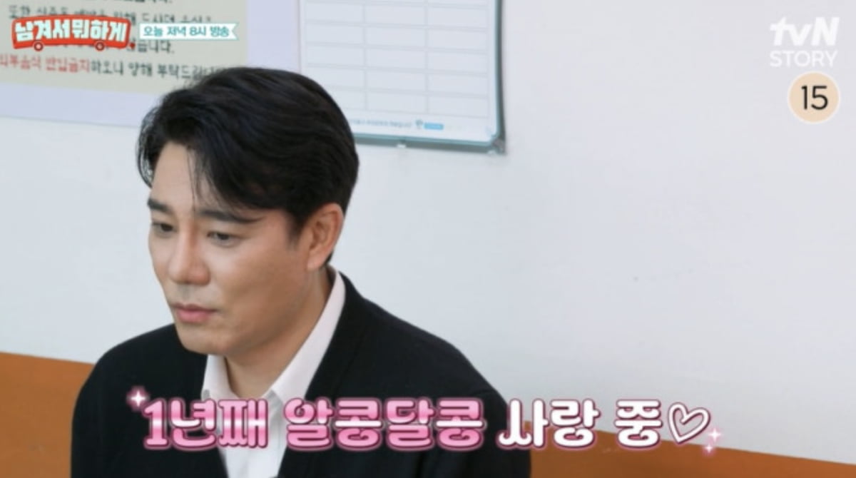 사진=tvN STORY 예능 '남겨서 뭐하게'