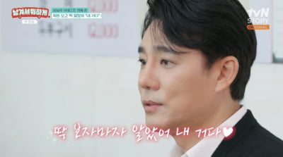 '47세 미혼' 이태곤, 일반인과 ♥열애 고백…"만난 지 1년 정도" ('남겨서 뭐하게')[종합]