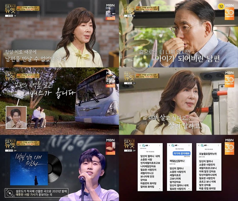 사진='언포게터블 듀엣' 캡처