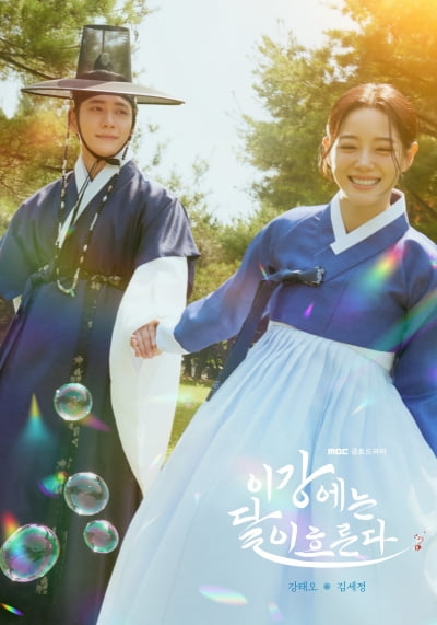 1.2%→3.8% MBC 시청률 폭등했다더니…강태오, 복수의 칼날 갈아가며 진구와 갈등 심화 ('이강달')