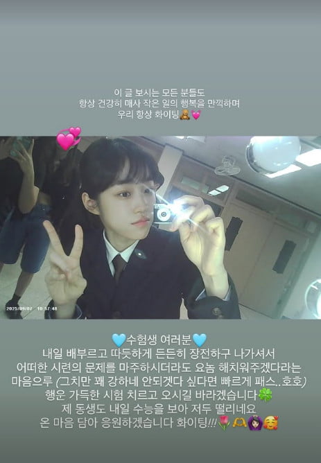 사진=노윤서 SNS