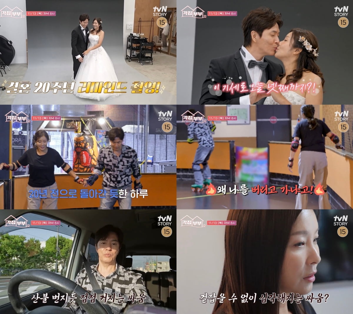 '루미코♥' 김정민, 별거 2년 만에 이혼 통보 받았다…"기분 나쁘고 서운해" ('각집부부')