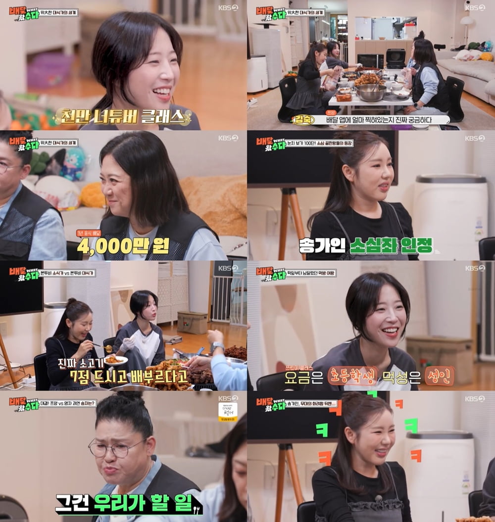 박명수, 또 미담 터졌다…40억 갈취 피해에 "연락 와서 따뜻하게 위로" ('배달왔수다')