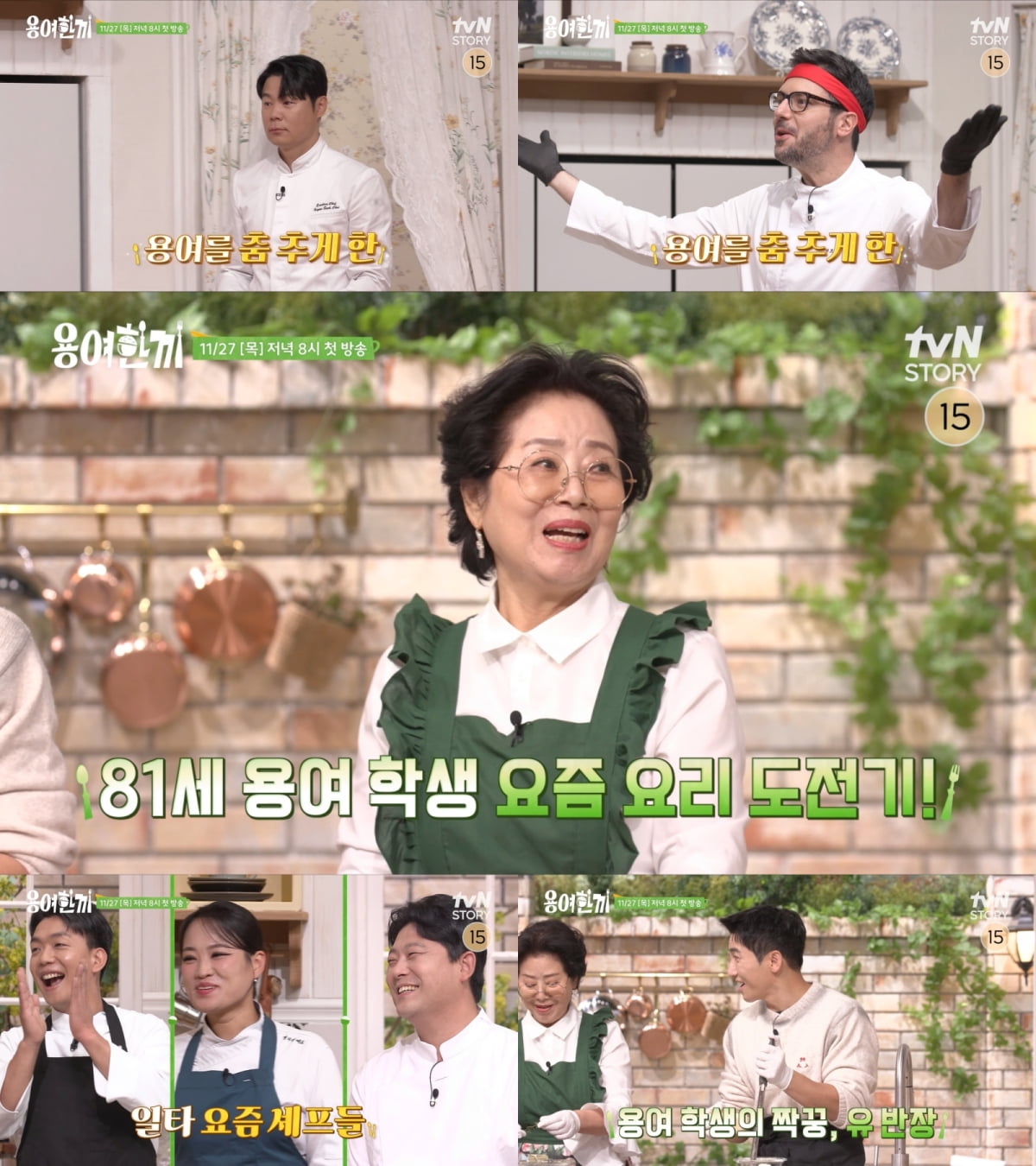 / 사진제공 = tvN STORY