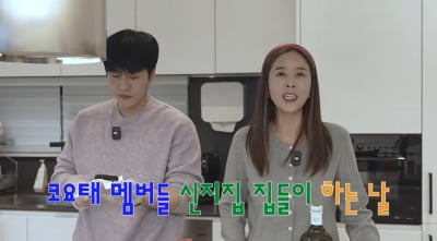 코요태 멤버들도 27년 만에 처음이라는데…'신지♥' 문원, 100인치 TV 관람