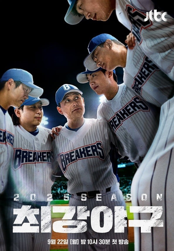 '29세' 이찬원, 기쁜 소식 알렸다…'최강야구' 애국가 제창·특별 캐스터 합류