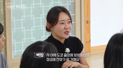 벙벙좌 24기 영식, 이번에는 백합에게 직진하나…"외모도 엄청 괜찮아" ('나솔사계')