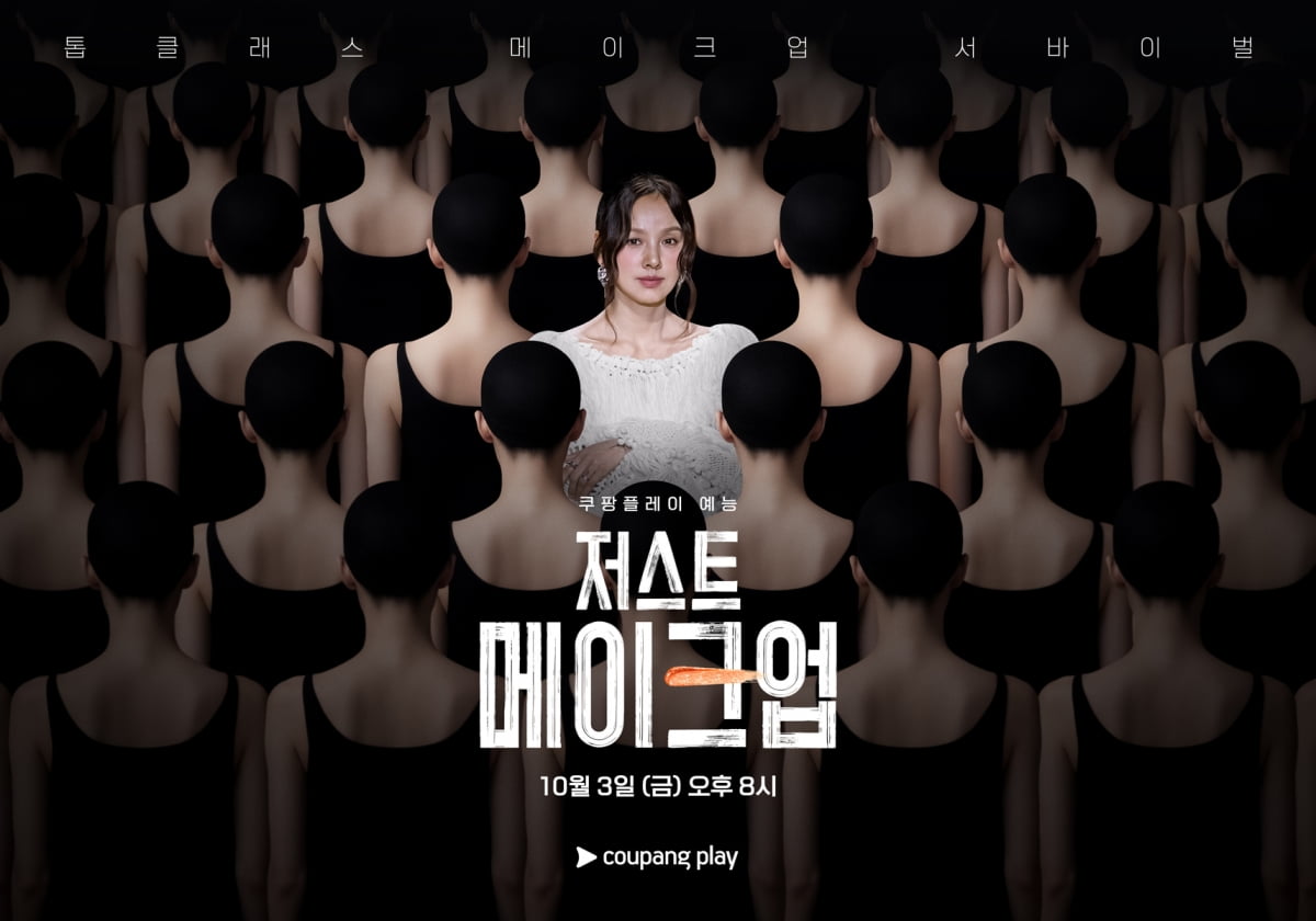 / 사진제공=쿠팡플레이