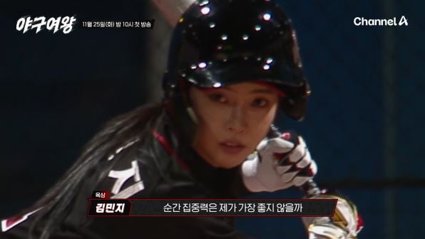 / 사진 제공 = 채널A